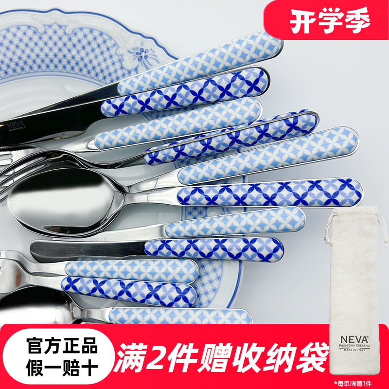 意大利NEVA原装进口西餐