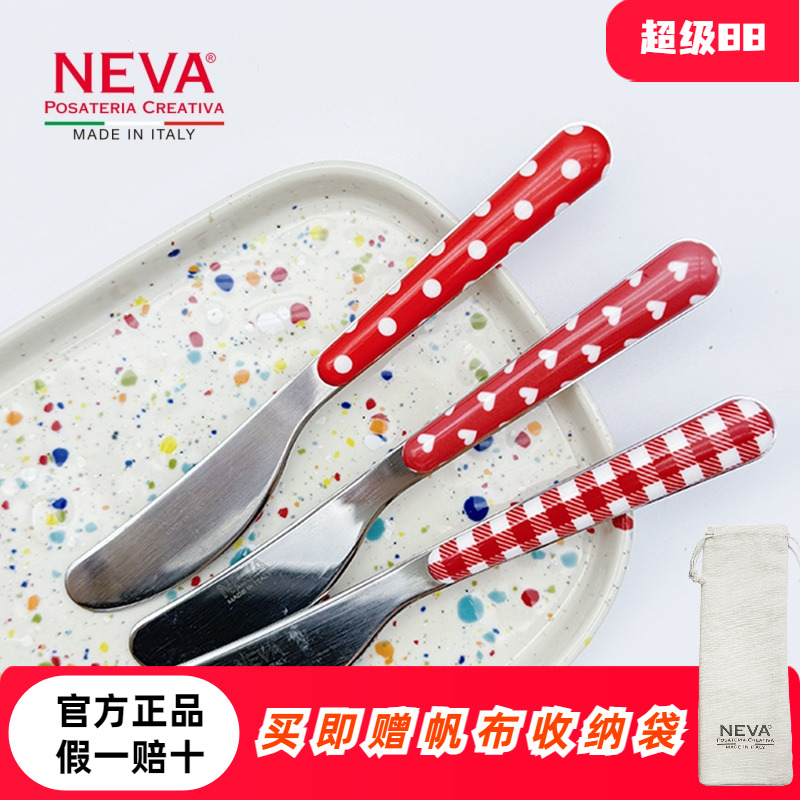 意大利NEVA原装进口西餐餐具刀叉