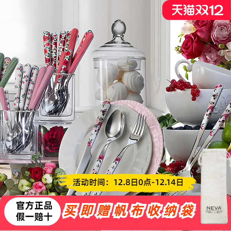 意大利NEVA原装进口西餐餐具套装304不锈钢家用牛排刀叉勺甜品勺