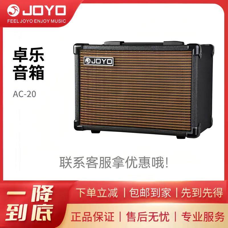 JOYO音箱可充电民谣木吉他AC40/AC20电吉他DC15/DC30活动室外演出