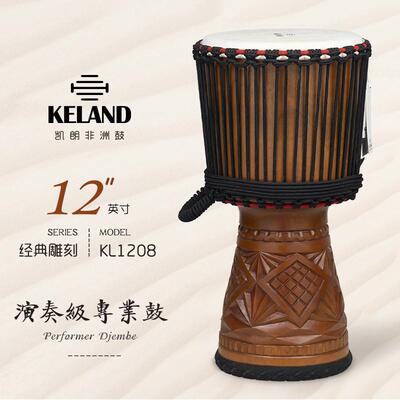凯朗 KL1208经典雕刻 12寸演奏级非洲鼓 专业手工雕刻手鼓