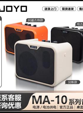 卓乐MA-10电吉他木吉他电贝司音箱便携音响电池充电供电演出