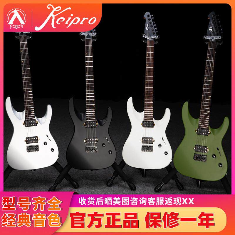 入门乐手101 Keipro电吉他 X-metal S6 S7金属电吉他 6弦 7弦