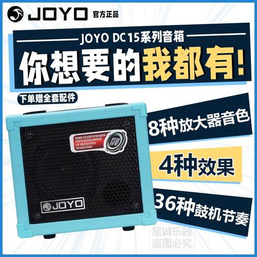 卓乐DC-15 电吉他音箱充电循环录音鼓机效果器音箱户外便携