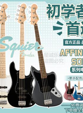 新款音速芬达SQ电贝斯Affinity/sonic初学新手入门系列