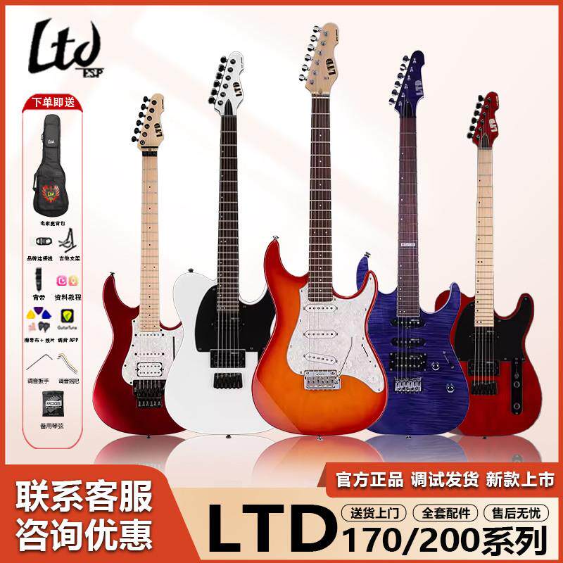 ESP新手初学者 170/200进口电吉他进阶1000系列代理品牌