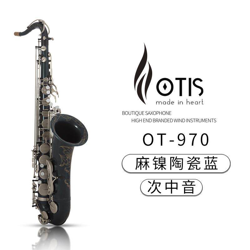 OTIS 次中音萨克斯 金铜体OT-970(金铜 麻镍陶瓷蓝)
