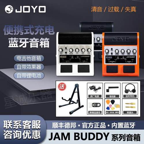卓乐电吉他音箱内置蓝牙JAM BUDDY锂电池效果器便携充电式