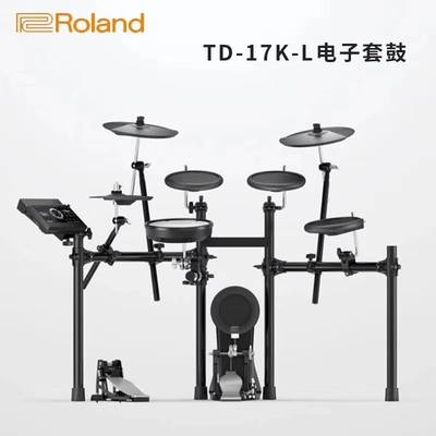 Roland 罗兰电鼓TD11K TD17KL TD17KV TD17KVX TD25KV 罗兰音响等