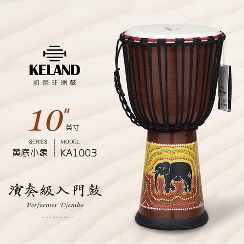 KELAND KA1003 黄底小象10寸专业非洲鼓 印尼鼓 手工彩画鼓