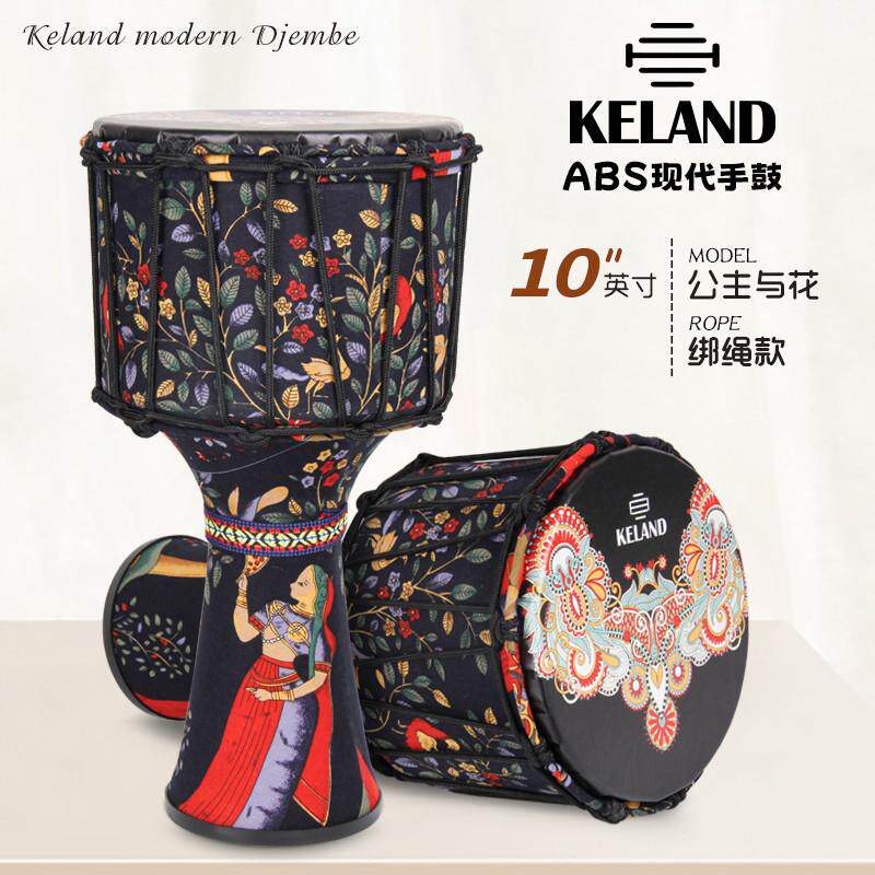 凯朗 公主与花 ABS专业手鼓10寸非洲鼓绑绳儿童初学者成人