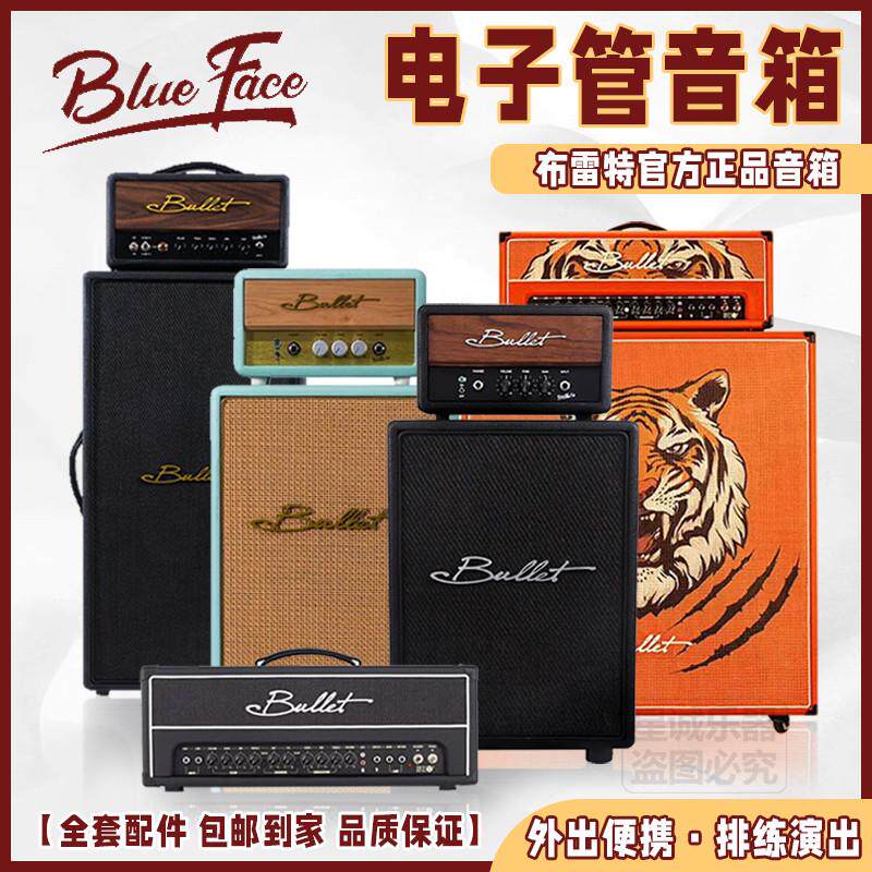 Blackface黑脸电子管电吉他专用音箱BT150分体音箱
