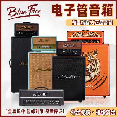 Blackface黑脸电子管电吉他专用音箱BT150分体音箱