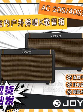 卓乐AC20S/40S户外路演室内直播内录吉他弹唱K歌充电蓝牙音响