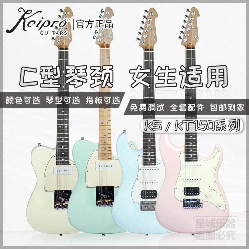全新正品电吉他KS/KT150系列新手初学日系电吉他女生适用