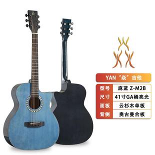 M1B 41寸DC桶云奥亮光面单 麻蓝