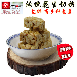 胖姐花生酥花生糖切糖办公室休闲零食传统糕点安徽天柱山潜山特产