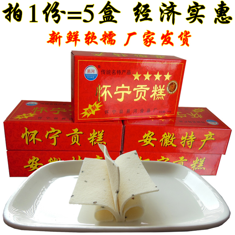 安庆特产怀宁贡糕云片糕方片桂花糕状元糕婚庆喜糕怀旧零食包邮