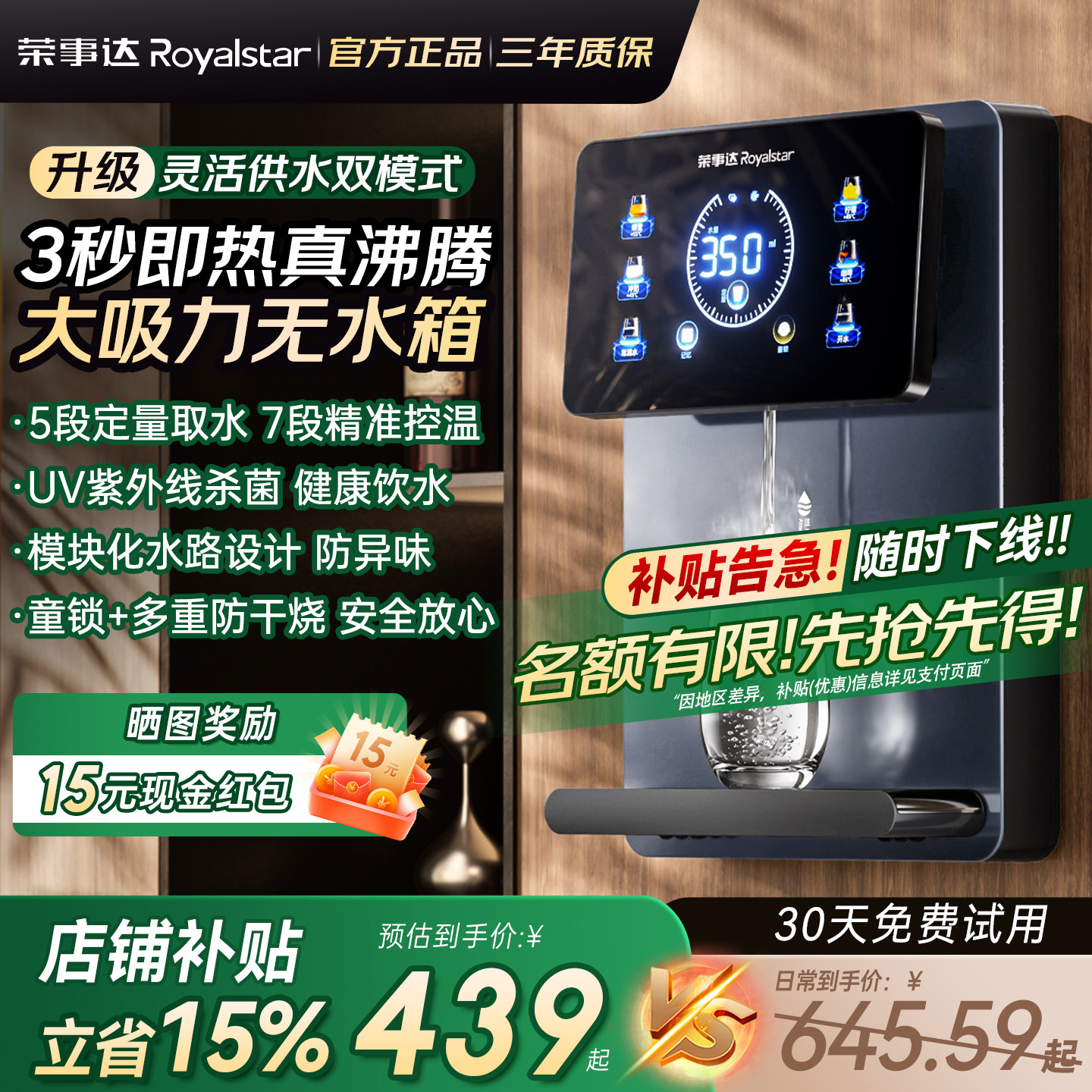 荣事达管线机壁挂式家用直饮机接桶装水自吸餐边柜饮水机2025新款,厨房电器,管线机,淘宝优惠券,粉丝福利购,淘宝优惠卷