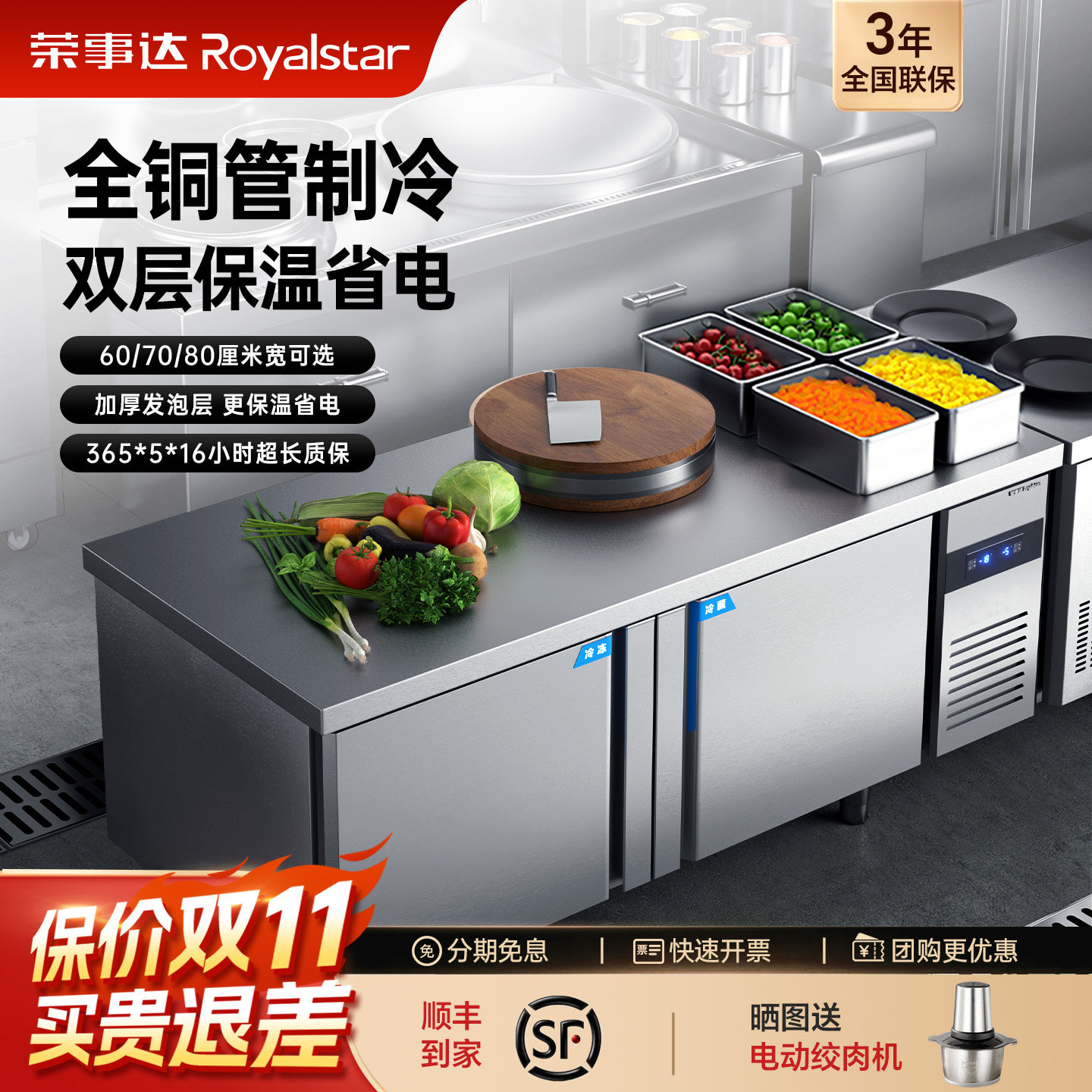 荣事达商用冷藏柜大容量卧式冰箱饭店奶茶店蔬菜水果保鲜柜工作台