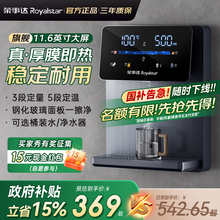 荣事达管线机接桶装水自吸家用壁挂式饮水机餐边柜直饮机2025新款