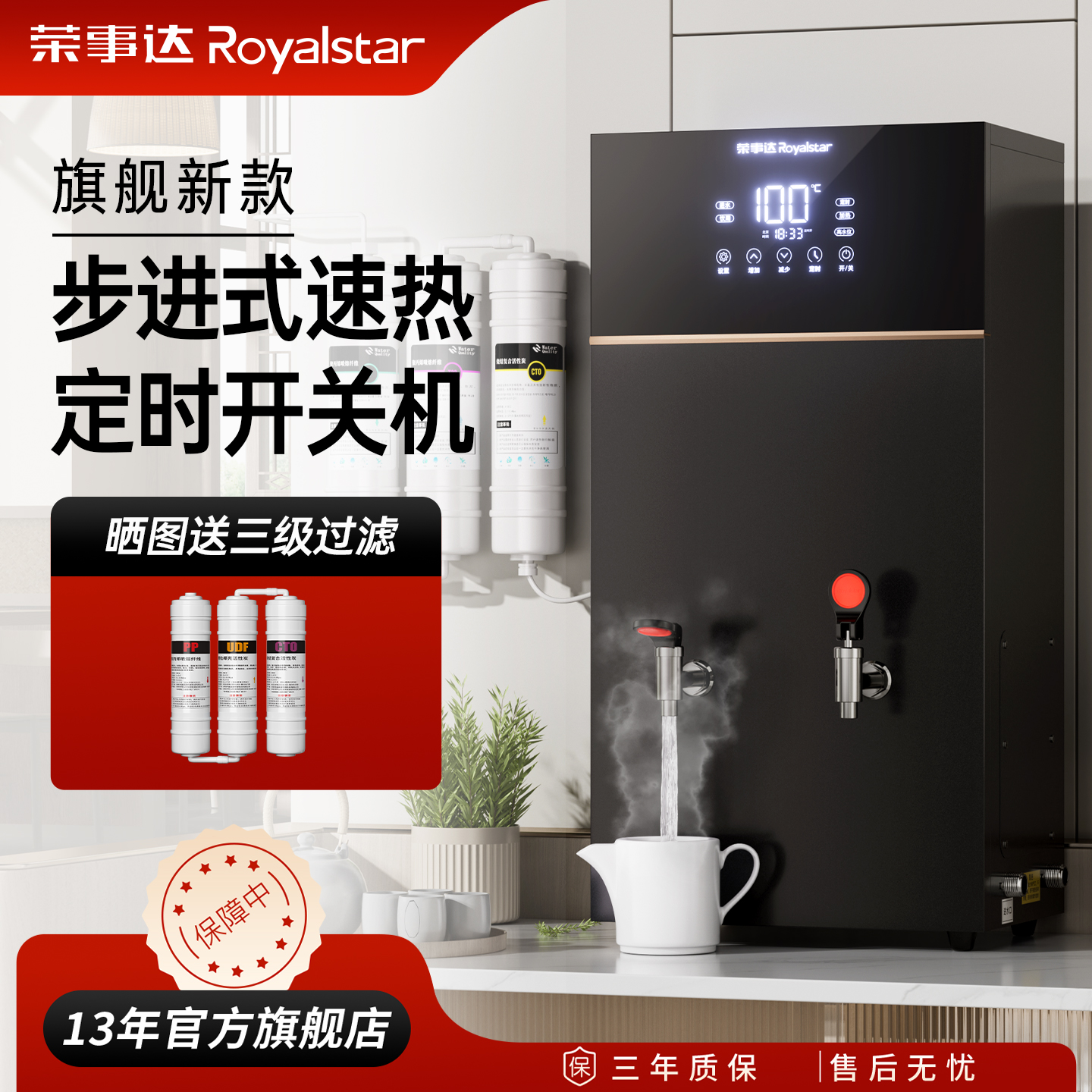 荣事达步进式开水器商用大容量开水炉工厂车间烧热水全自动饮水机