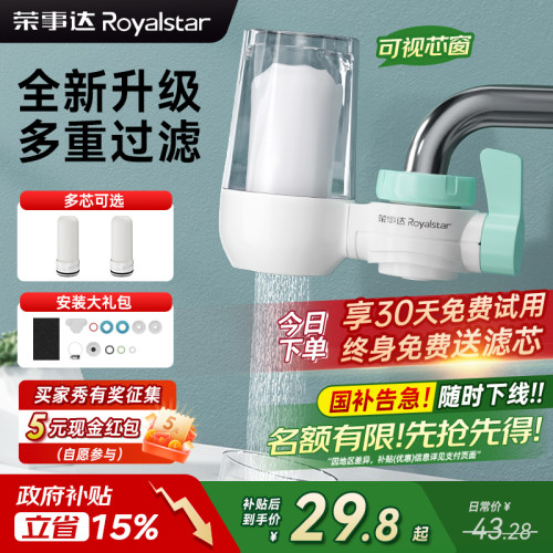 【全新升级】家用龙头过滤器