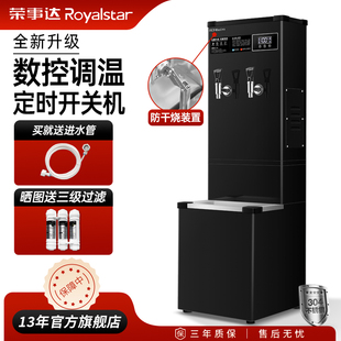 荣事达电热开水机商用开水器全自动饭店热水器奶茶店饮水机大容量