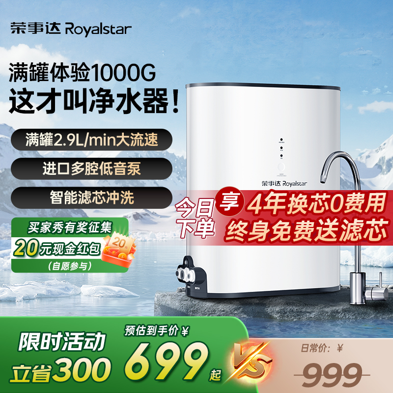 ´ﾻˮRO͸ֱ1000Gˮˮ559.2Ԫ
