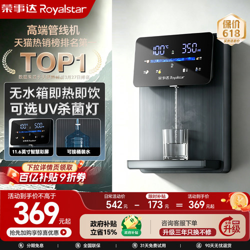 【升级桶自吸】管线机净水器一体