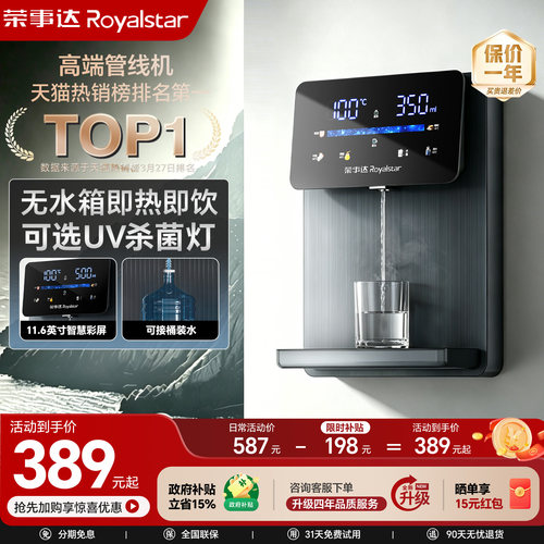 【升级桶自吸】管线机净水器一体