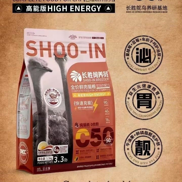 长胜饲养员猫粮全价成幼猫鲜鸵鸟肉无谷高蛋白低卡生骨肉冻干猫粮