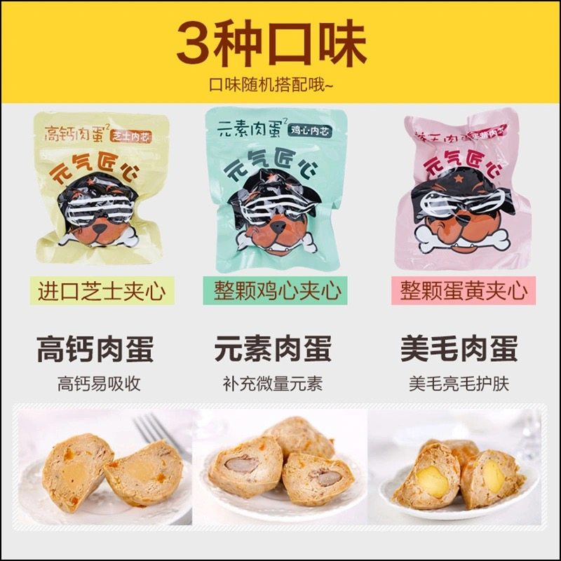 barkstar狗零食元气蛋宠物零食罐头能量弹75g美毛肉蛋整盒26个