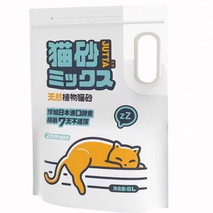 尤塔【4包特价98元】天然植物豆腐猫砂6L添加进口酵素不粘结团快