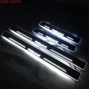 适用于 途观L新能源 途观流光动态走马呼吸LED迎宾踏板带灯门槛条