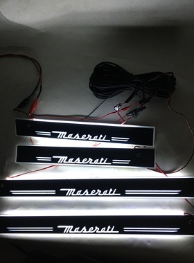 玛莎拉蒂总裁GT Cabrio  GranTurismo流光动态迎宾踏板门槛条led