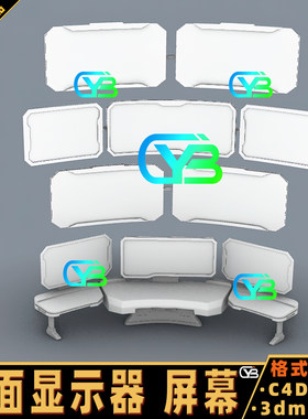显示器屏幕曲面屏联动屏3D模型