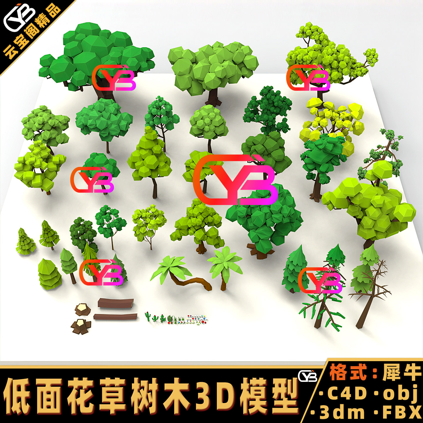 低面树木花草植物色块像素3D模型blend犀牛rhino/C4D/3dmax/maya