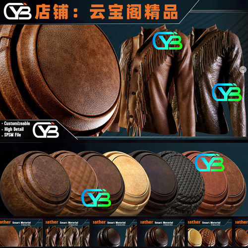 SP复古皮革皮衣服装智能材质球