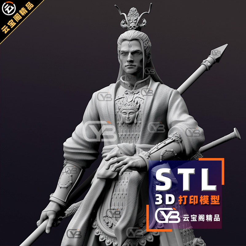 黑神话悟空/二郎神杨戬精雕手办模型摆件Blend圆雕3D打印图纸stl图片