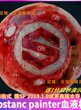 Substance painter次世代血迹血液智能材质球sp血腥材质spsm格式