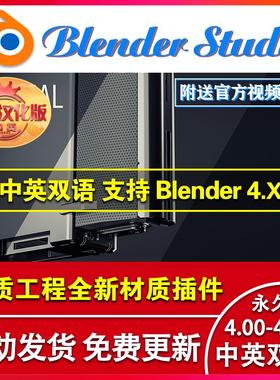 blender插件中文 Material Works 1.1d2 材质工程全新材质库流程