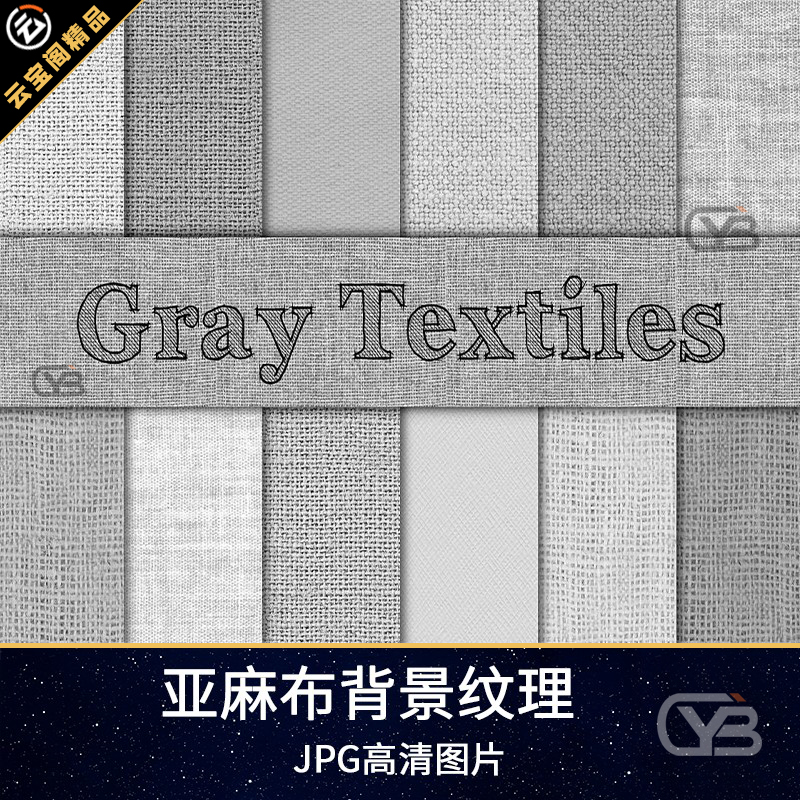 棉布帆布亚麻纹理油画布无缝填充图案布料纹理JPG高清PS设计素材