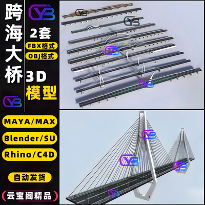 跨江跨海大桥悬索桥3D模型