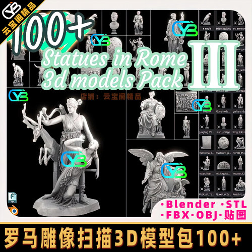 欧式罗马石膏雕像扫描浮雕3D模型