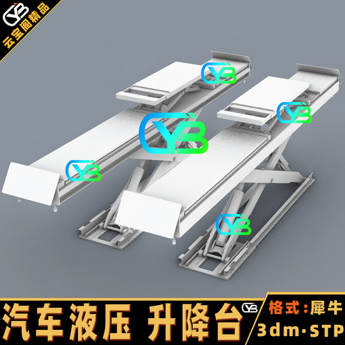 支架升降台液压升降平台犀牛模型