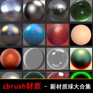 Zbrush材质球材质库金属球MatCap材质库皮肤水晶玻璃ZB格式