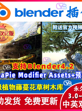 blender插件中文 Bagapie Modifier Assets 10.4.4植物花草树木库