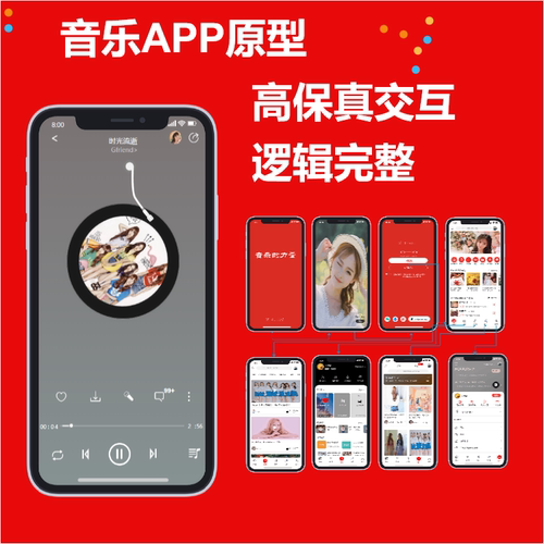 Axure8/9/10云音乐手机APP播放器高保真交互原型图模板rp素材源文