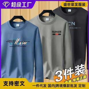 智快鱼男装春秋薄款男士新款长袖柔软圆领打底衫印花潮流大码T恤